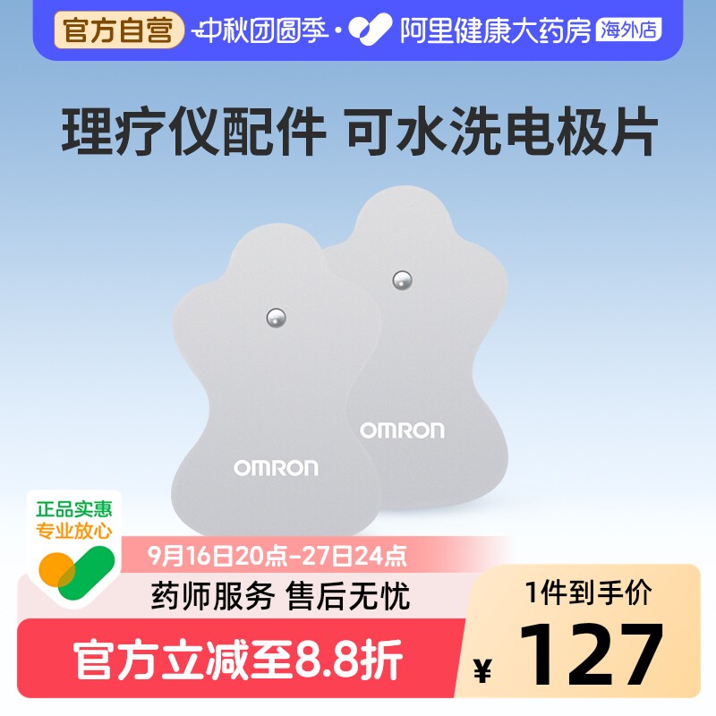 欧姆龙替换贴片F021/022图片
