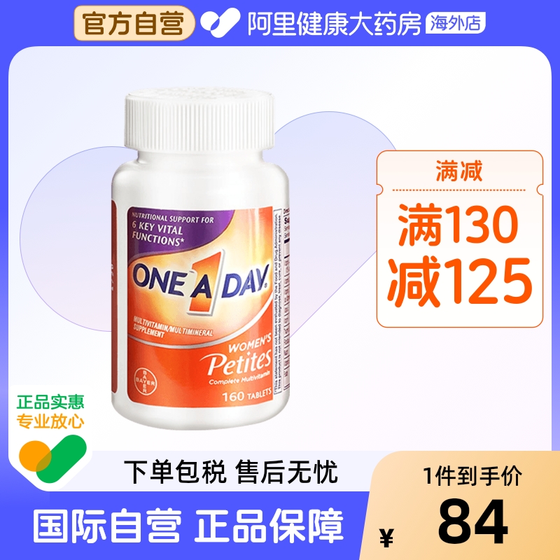 【效期至26年1月】拜耳Oneaday女士复合维生素酰胺小粒装VC160粒