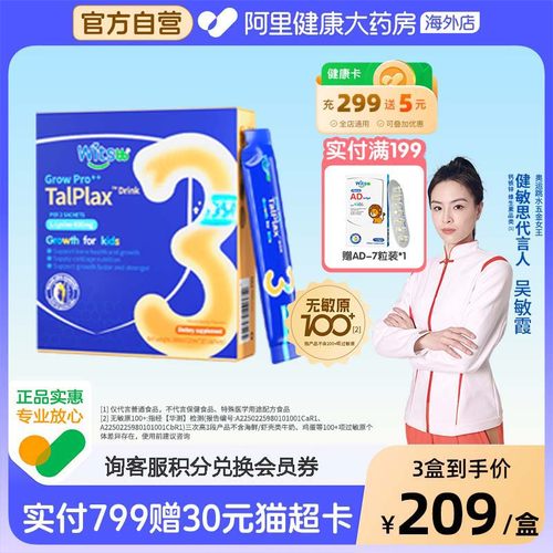 健敏思三次高14-18岁成长专研