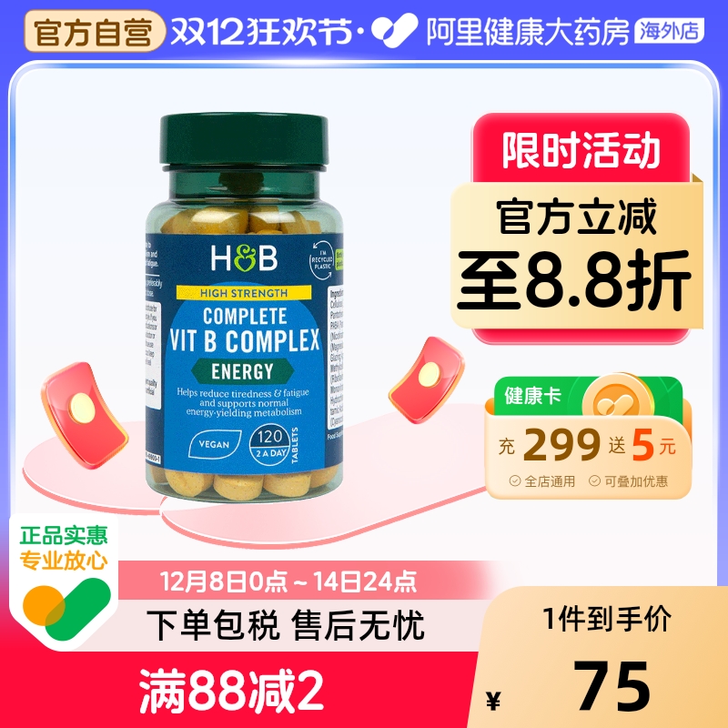 英国HB荷柏瑞综合维生素120粒