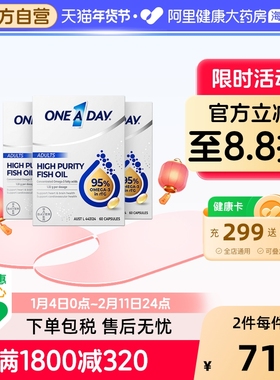 拜耳OneADay水晶鱼油95%高纯度omega3深海鱼油软胶囊DHA60粒*3