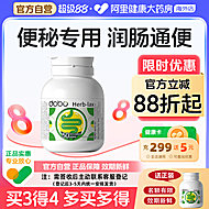 DOBO多波欧噗噗清肠片50粒