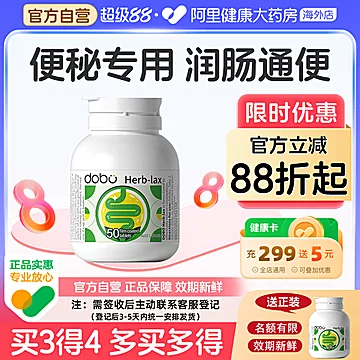DOBO多波欧噗噗清肠片50粒