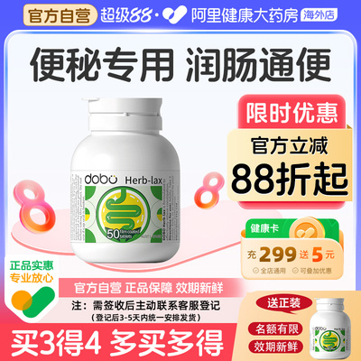 蹲厕顺畅草本益生元噗噗片