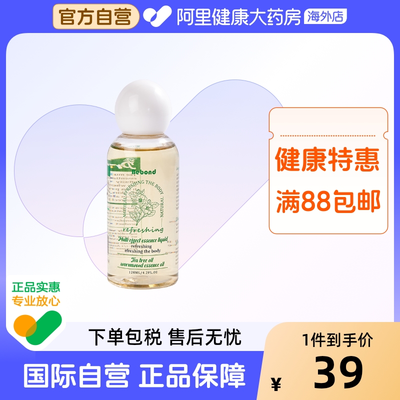 进口防痱去痱淹脖子精华液