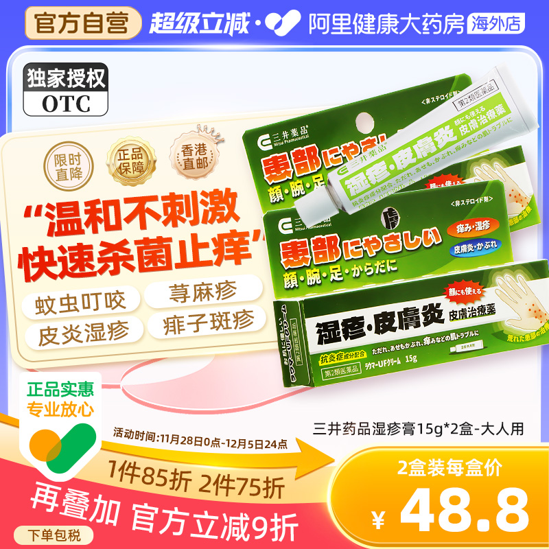 皮肤炎、湿疹、尿布疹、溃烂、痱子、斑疹、