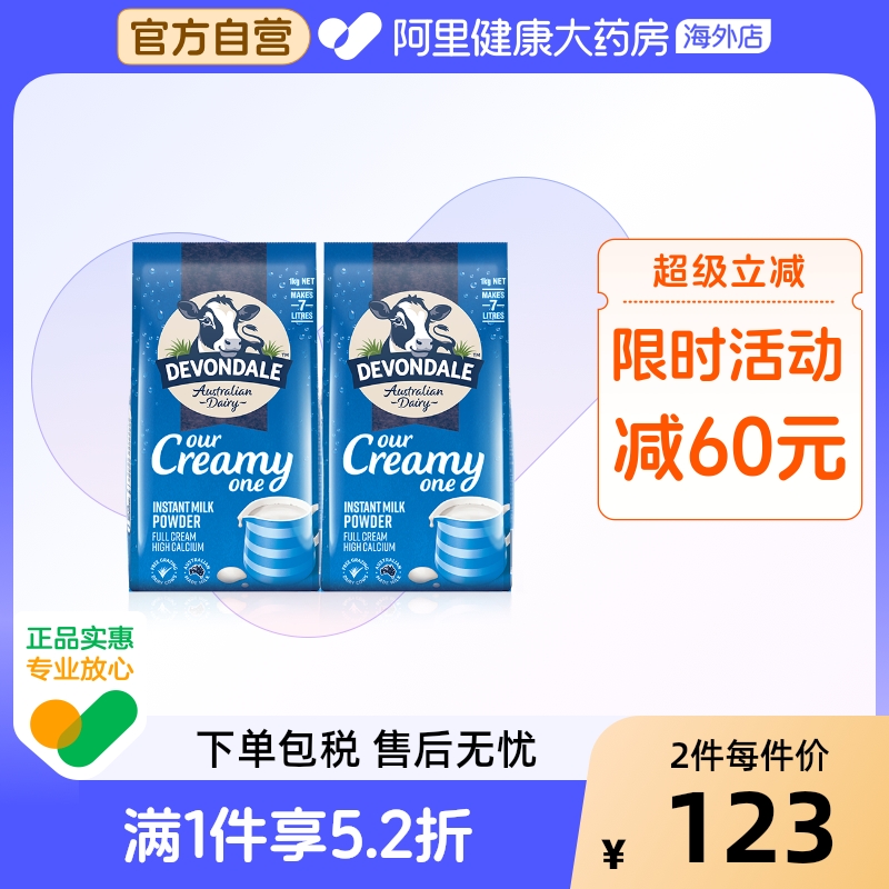 澳洲进口德运全脂高钙成人中老年青少年营养早餐牛奶粉1kg*2袋