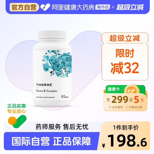 悦恩抗压B族维生素B107