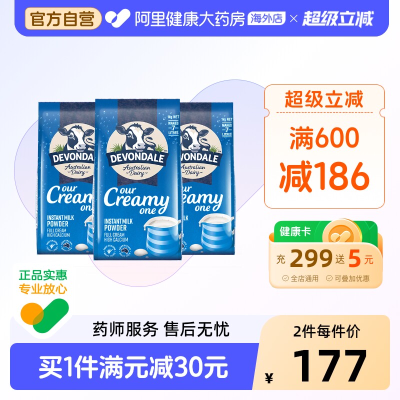 澳洲进口德运低脂高钙成人奶粉少中老年女士学生青少年营养 1kg*3