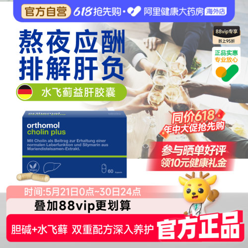 奥适宝奶蓟草护肝片胶囊解酒