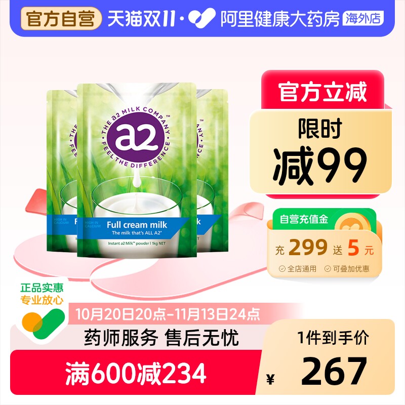新西兰进口a2高钙全脂儿童孕妇成人奶粉青少年全家成长袋装1kg*3