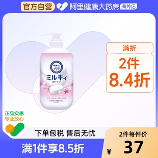 COW 牛乳石硷沐浴露放松花香500ml