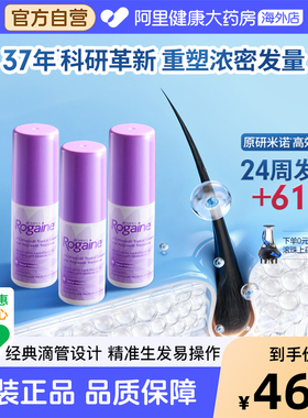 Rogaine培健/落健米诺地尔2%搽剂女士防脱生发液2%地地尓酊上药器