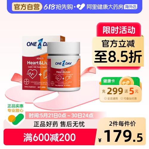 心肝同养拜耳熬夜回血