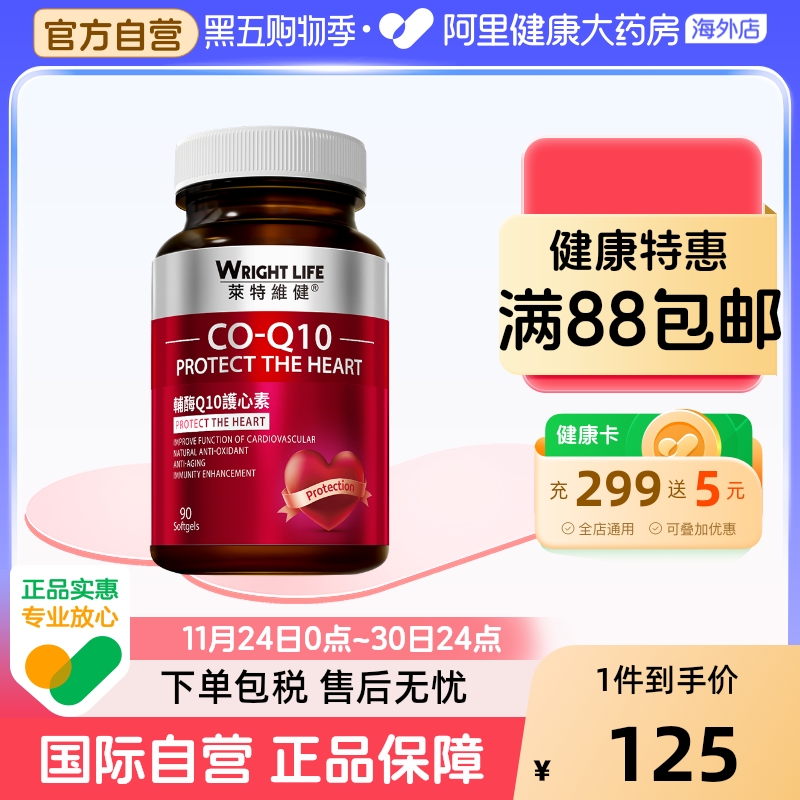 强壮心肌辅酶q10护心素