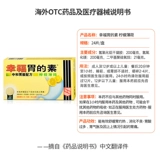 Гонконг, Китай, Xingfu Medicine Серия лекарств для желудка Weidixin снимает боль в желудке, повышенную кислотность, 24 таблетки, метеоризм, изжогу