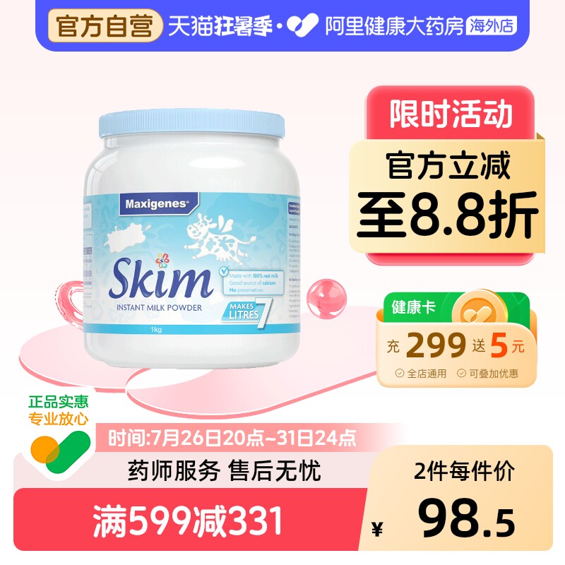 澳洲进口美可卓蓝妹子脱脂中年老人孕妇牛奶粉低脂高钙蓝胖子1kg