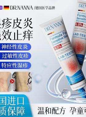 湿疹膏止痒真菌感染去根顽固神经性皮炎过敏汗疱疹宝宝专用无激素