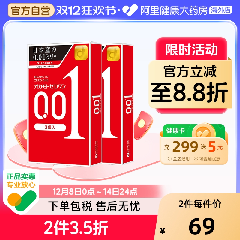 阿里健康官方自营 品质保障