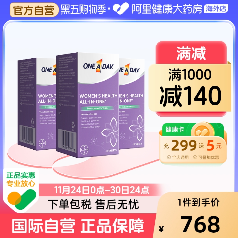 拜耳OneADay时光片大豆异黄酮卵巢保养调理雌激素50粒/盒*3