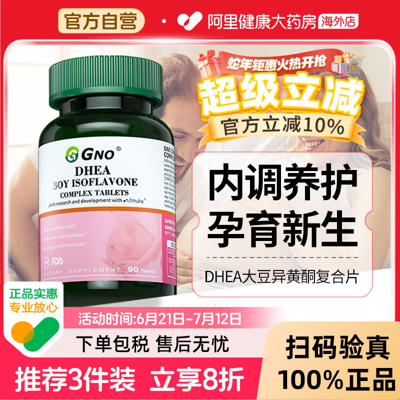 GNODHEA女性備孕卵巢保養調理