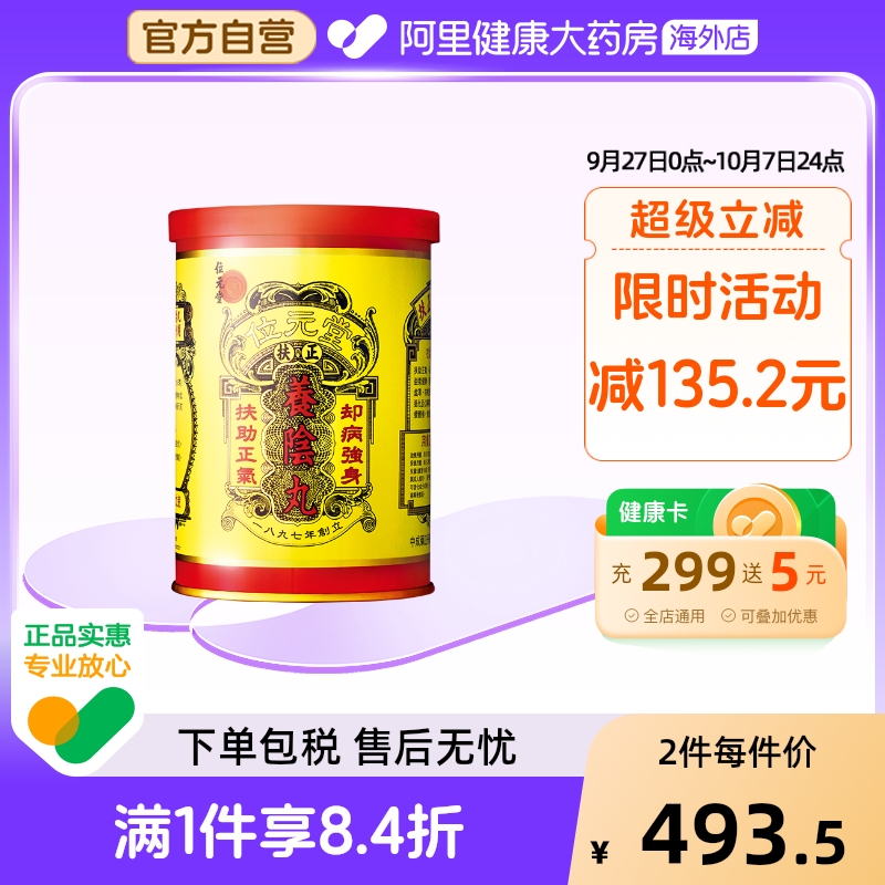 补气补血 改善睡眠 男女通用