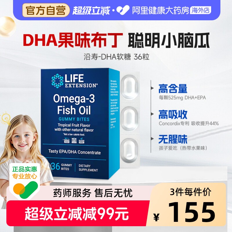 沿寿DHA鱼油软糖布丁儿童补脑记忆青少年增强omega-3专注力进口