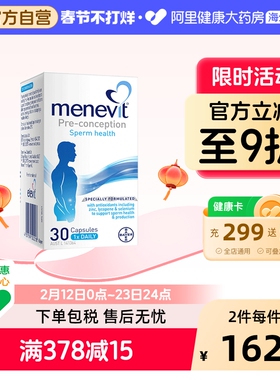 爱乐维Menevit男士备孕胶囊含叶酸维生素胶囊番茄红素锌硒30粒