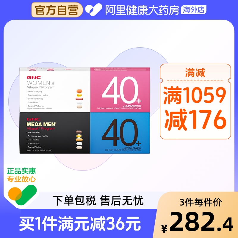 GNC健安喜每日营养包40岁维矿