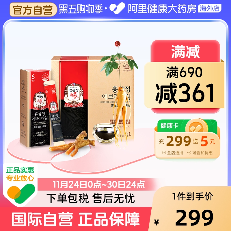 正官庄6年根礼盒装10ml*30浓缩液