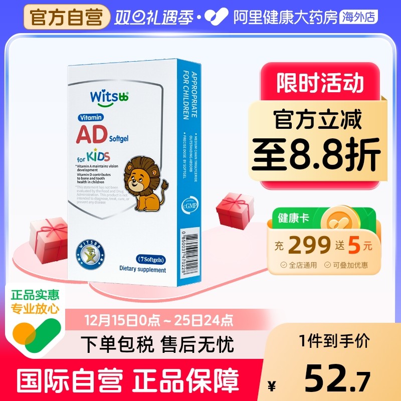 【秒杀】健敏思维生素AD周享装