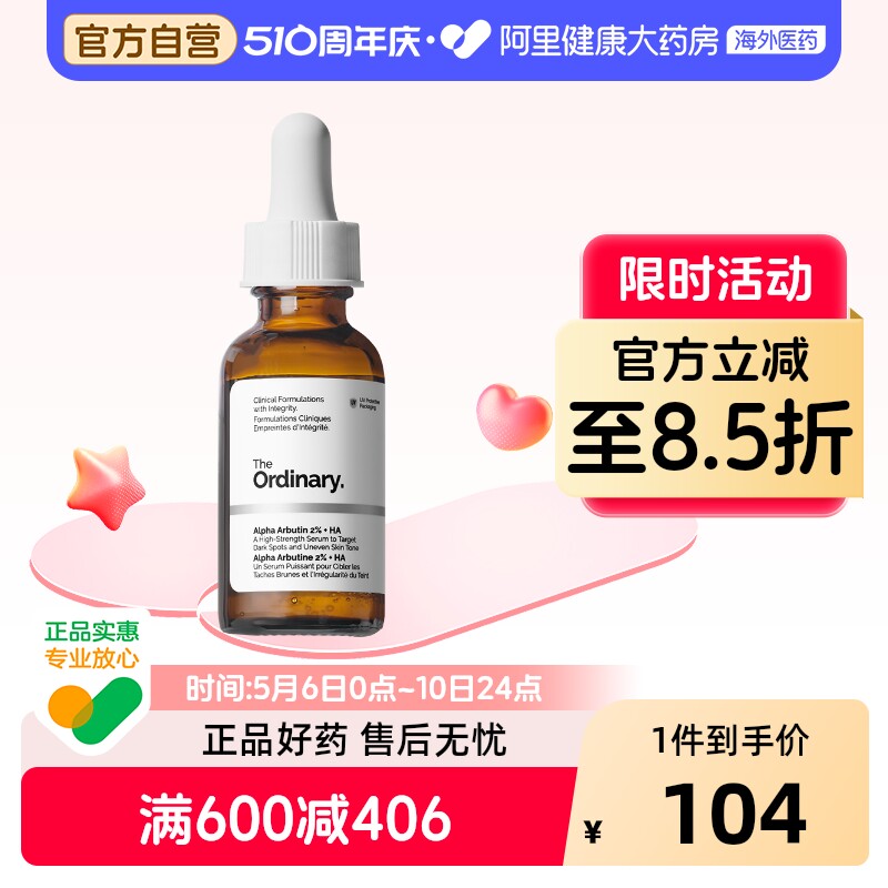 the ordinary2%�ܹ���+HA͸������30ml 64Ԫ