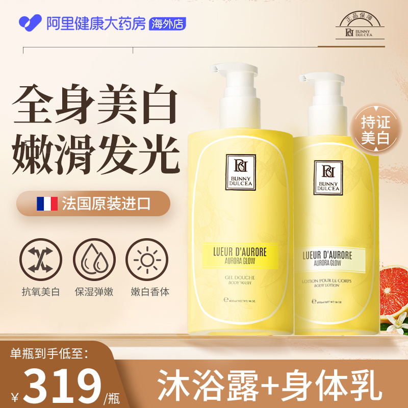 【14天快速美白】夏季不怕晒