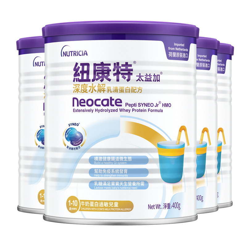 纽康特太益加含乳糖HMO深度水解乳清蛋白配方奶粉1-10岁 400g*4罐