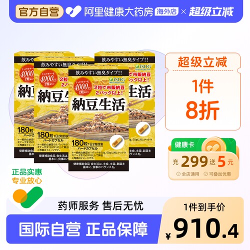 进口纳豆生活激酶精华胶囊4000fu