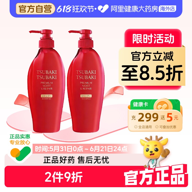 日本资生堂丝蓓绮沁润臻致洗发水柔顺护发素控油蓬松修护450ml