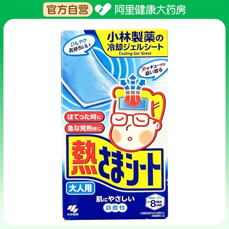 小林制药医用退热贴(成人用蓝色凝胶)16片装（2片/袋×8袋）