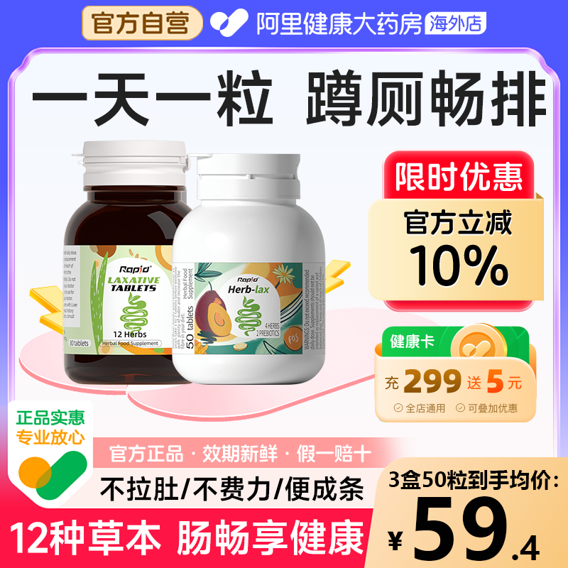 睡前一粒晨起轻松顺畅排