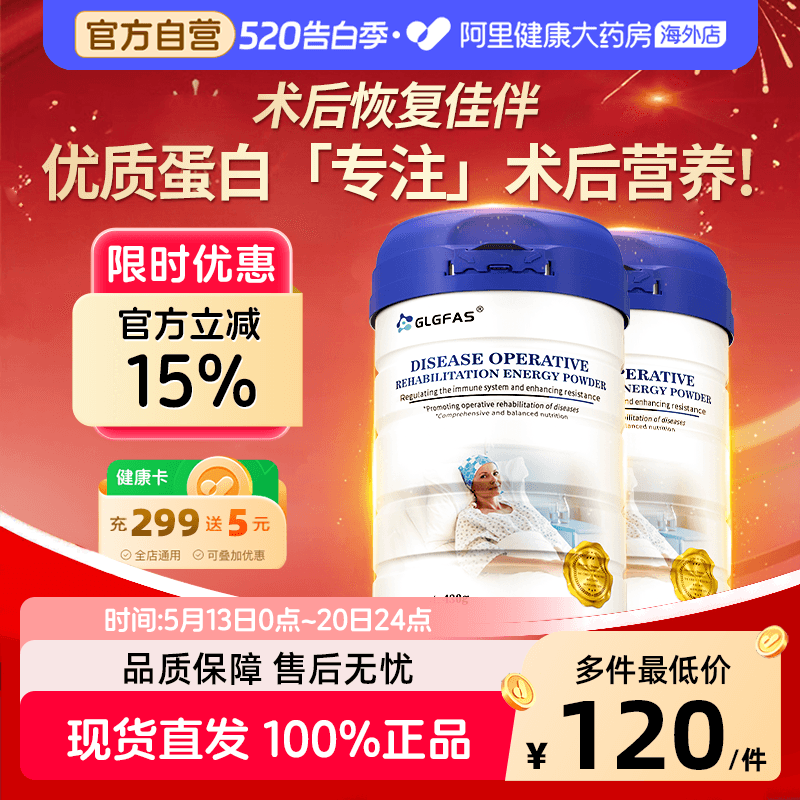 进口术后乳清蛋白粉中老年营养品