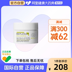 TOPIX Replenix10%果酸面霜提亮去黄改善暗沉效期至26年11月