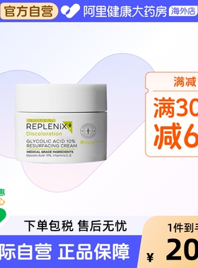 TOPIX Replenix10%果酸面霜提亮去黄改善暗沉效期至26年11月