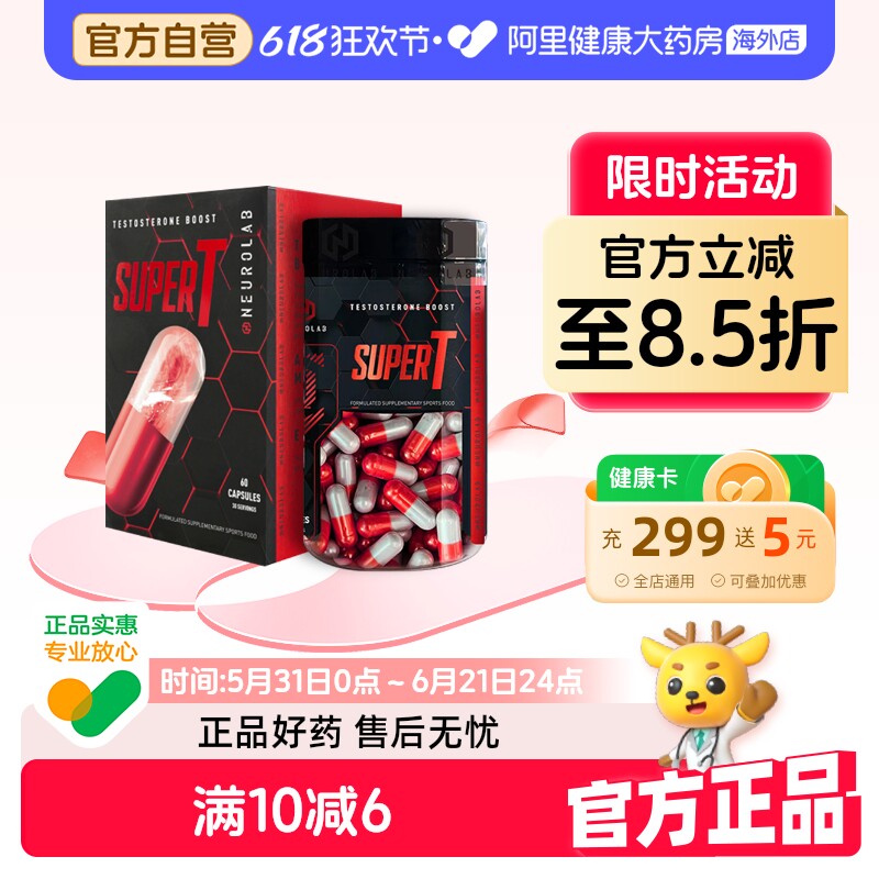 NEUROLAB纽若澳进口ksm-66南非醉茄红魔促睾60粒促睾酮素雄性激素