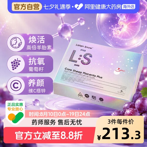 澳洲进口羊胎素精华胶囊葡萄籽