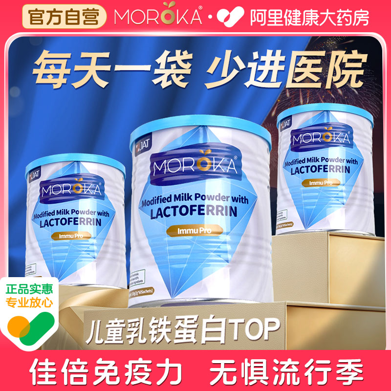 【官方自营】进口乳铁蛋白销售榜