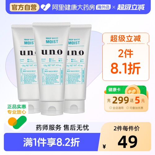吾诺控油保湿祛痘滋润