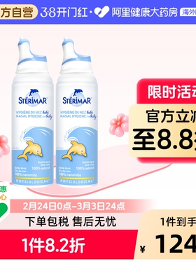 Sterimar舒德尔玛小海豚鼻喷婴幼儿升级喷头海水喷雾鼻炎100ml*2