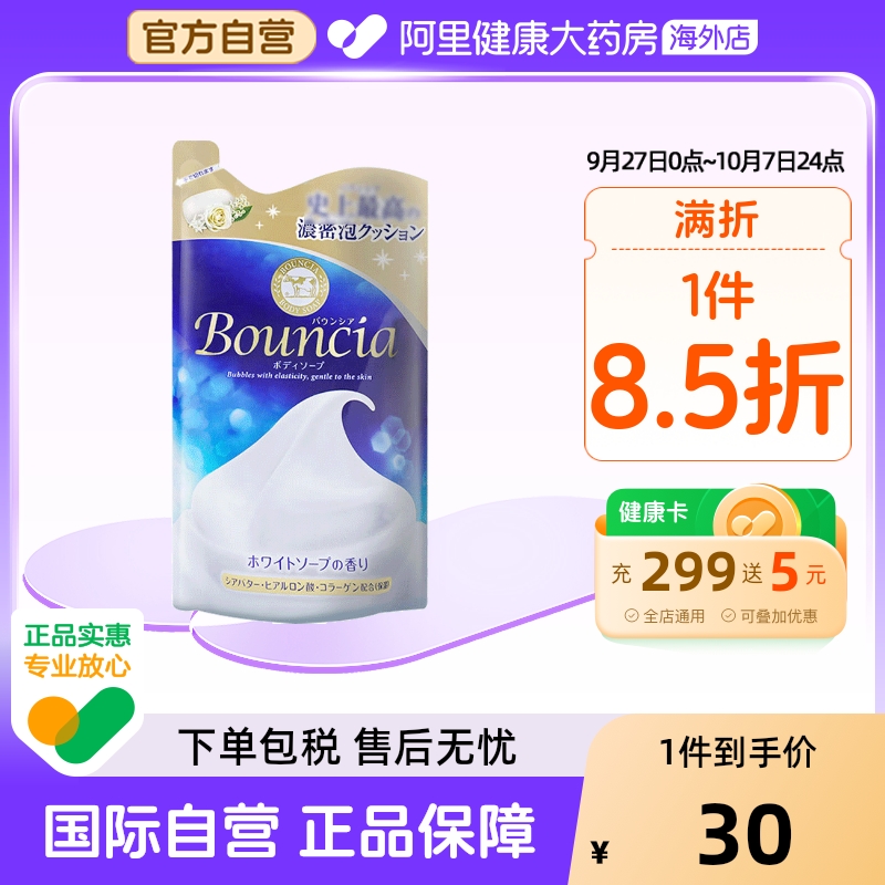 日本COW牛乳石碱牛奶泡沫沐浴露女持久留香男士沐浴乳替换装正品