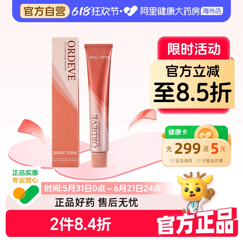玫丽盼染膏milbon日本进口植物染发膏剂枚黑茶色官方正品旗舰店