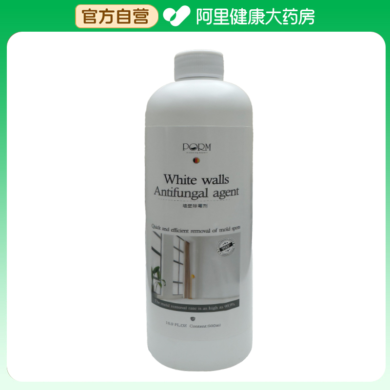 PORM墙壁除霉剂500ml