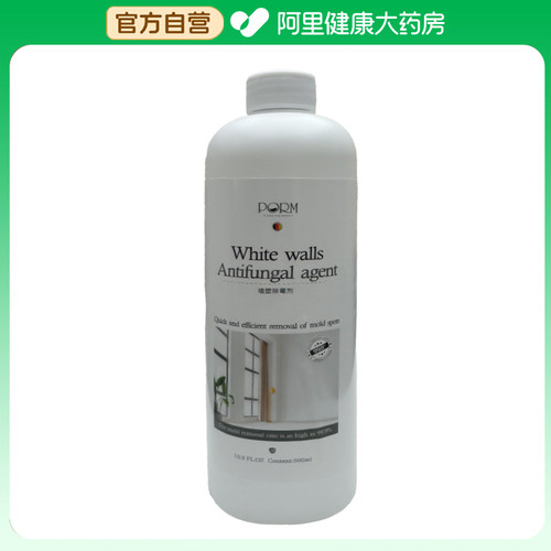 PORM墙壁除霉剂500ml